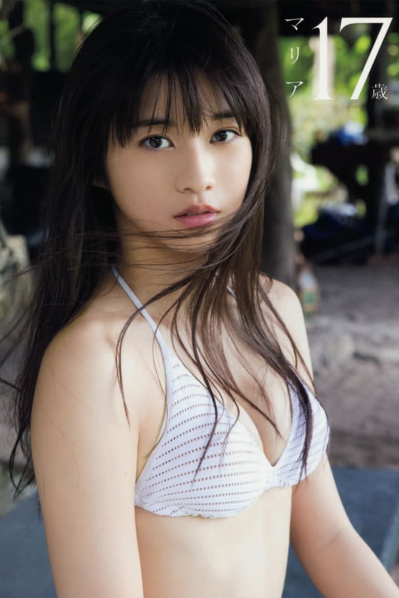 Poster of Makino Maria ~Maria 17sai~