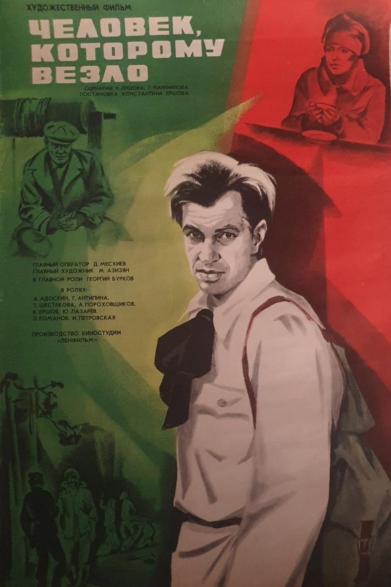 Poster of The Man Who Was Lucky