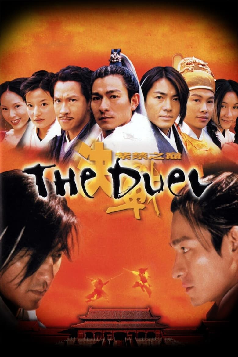 Poster of The Duel