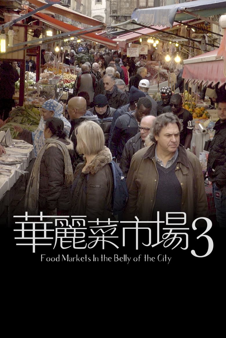 Poster of Food Markets  In The Belly Of The City - Season 3 - Episode 5 - Episode 5