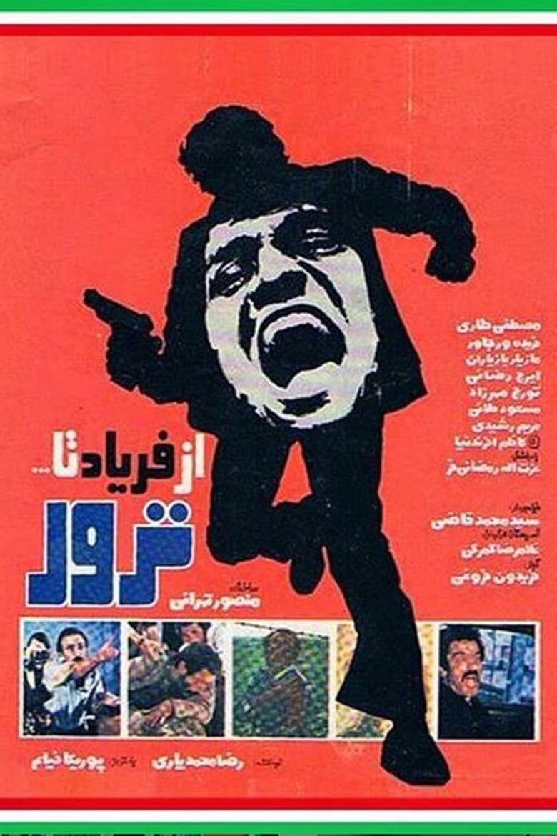 Poster of From Screaming to Assassination