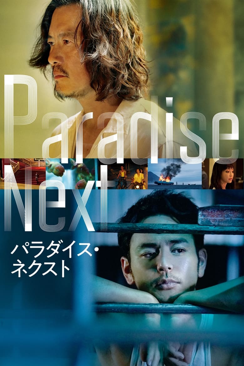 Poster of Paradise Next