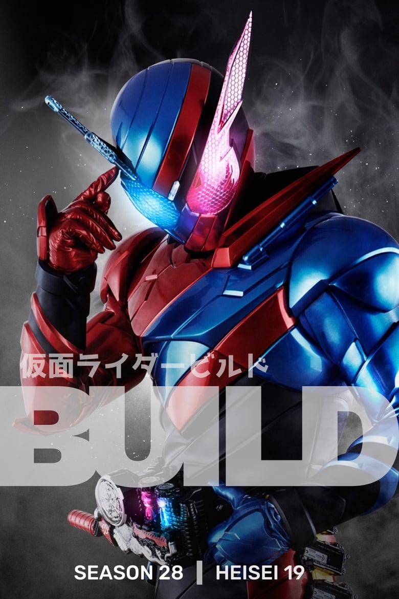 Poster of Episodes in Kamen Rider - Build - Build