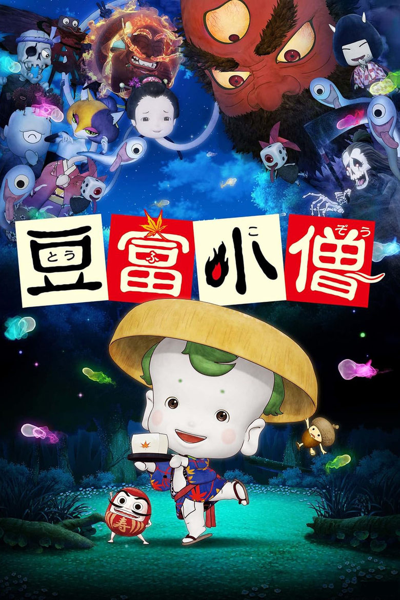 Poster of Little Ghostly Adventures of Tofu Boy