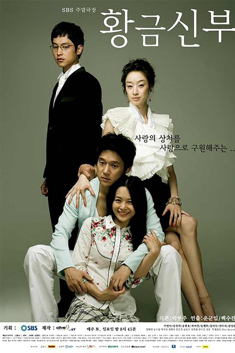 Poster of Golden Bride