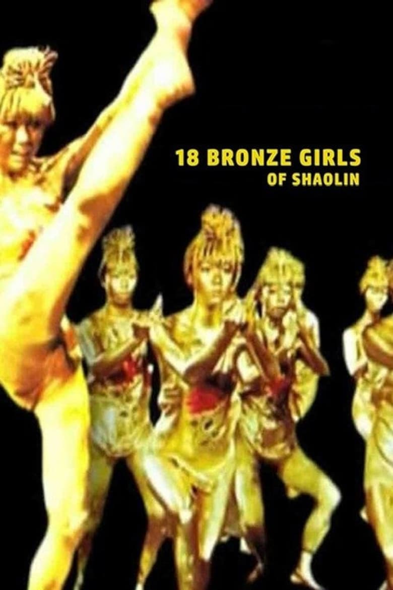 Poster of 18 Bronze Girls of Shaolin