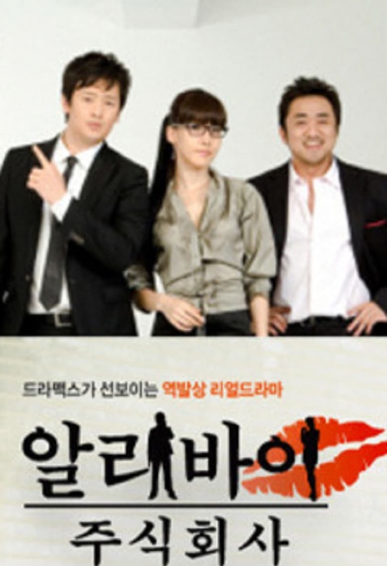 Poster of Love Affair Agent