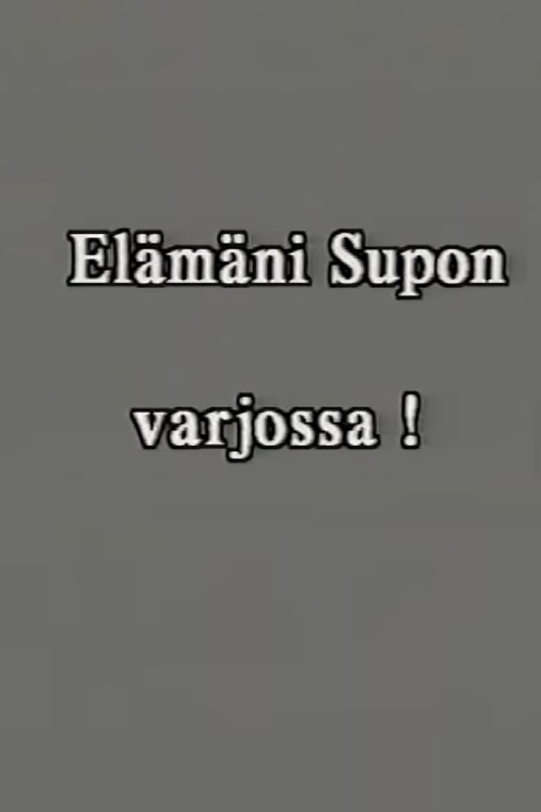 Poster of Elämäni SUPOn varjossa osa 1 : 1986–1997.