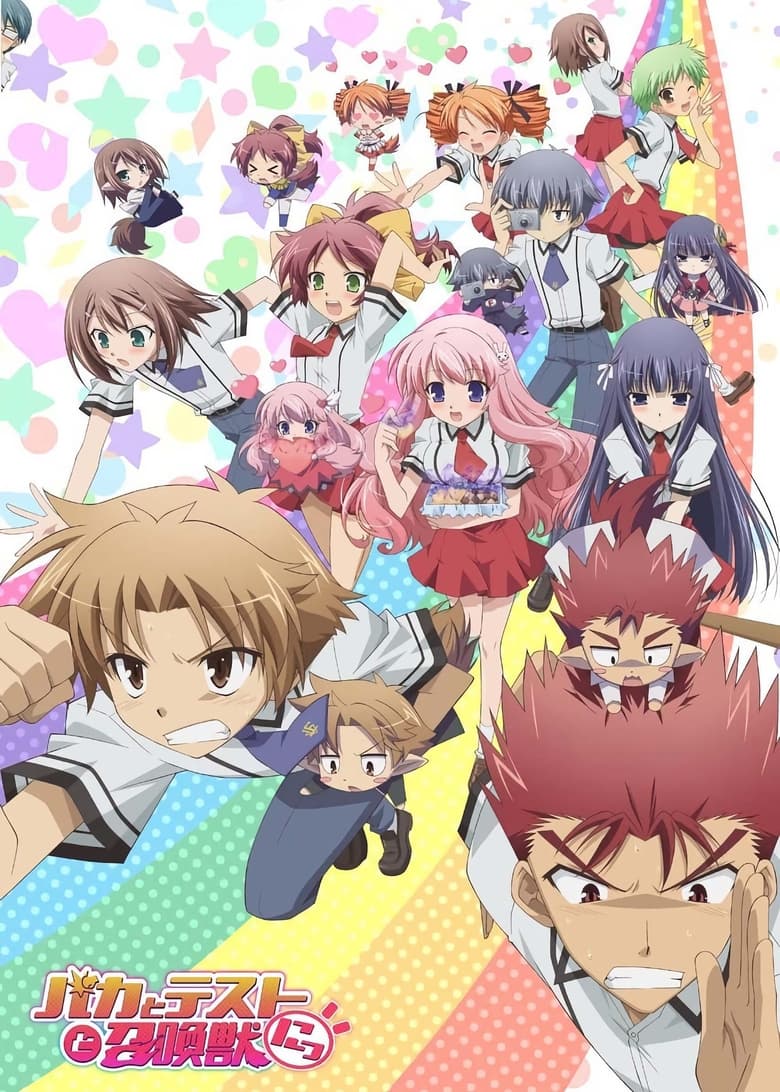 Poster of Episodes in Baka And Test  Summon The Beasts - Season 2 - Season 2