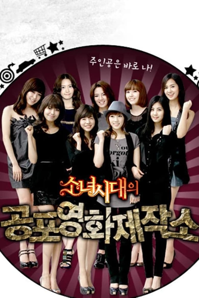 Poster of Episodes in Girls' Generation's Horror Movie Factory - Season 1 - Season 1