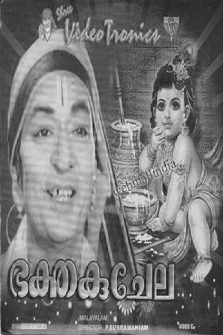 Poster of Bhakta Kuchela