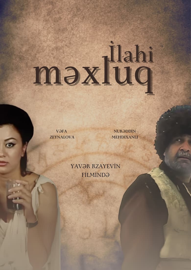 Poster of İlahi məxluq