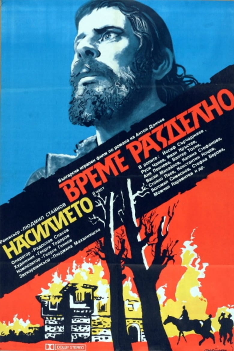 Poster of Time of Violence