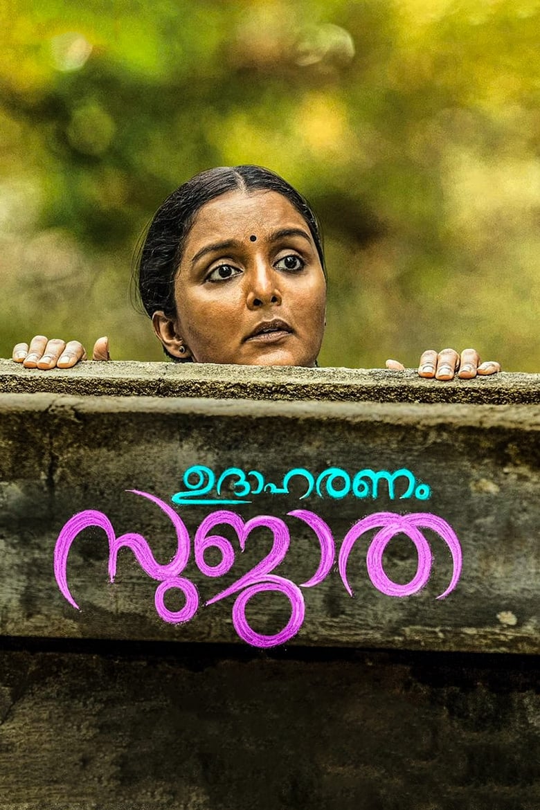 Poster of Udaharanam Sujatha