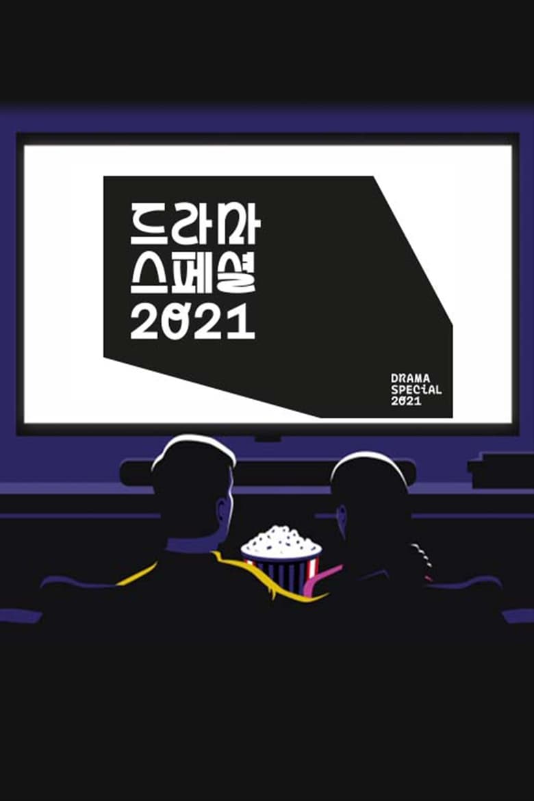 Poster of Episodes in KBS Drama Special - 2021 - 2021