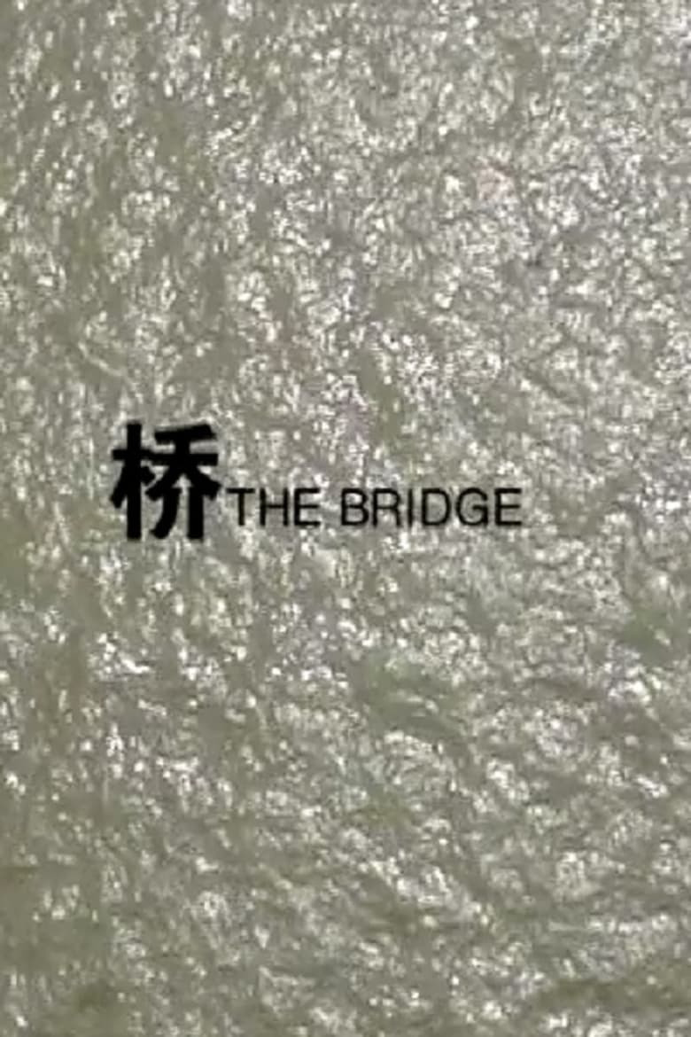 Poster of Bridge