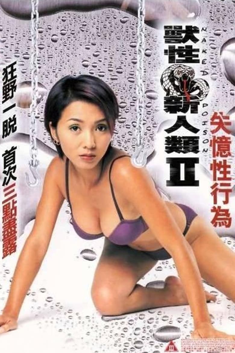 Poster of Naked Poison II