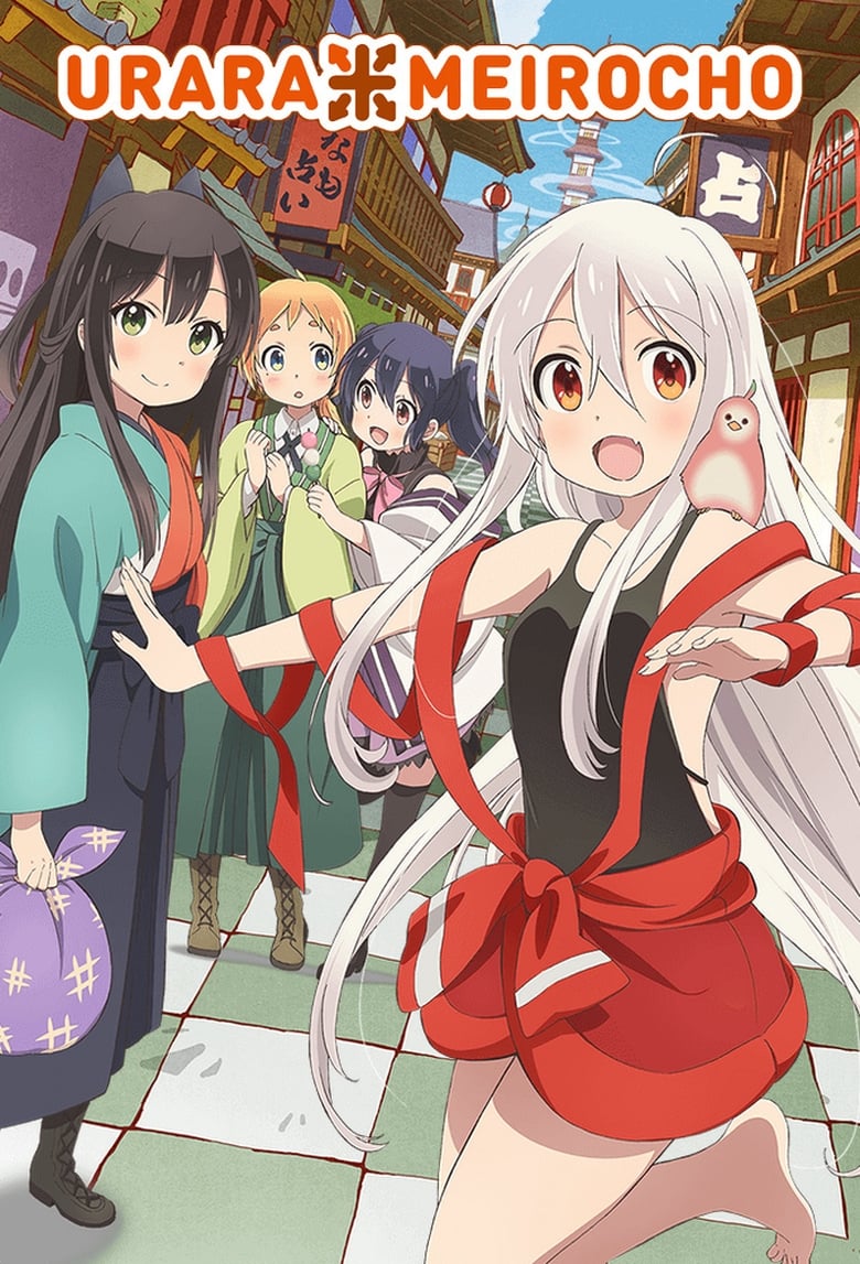 Poster of Urara Meirocho