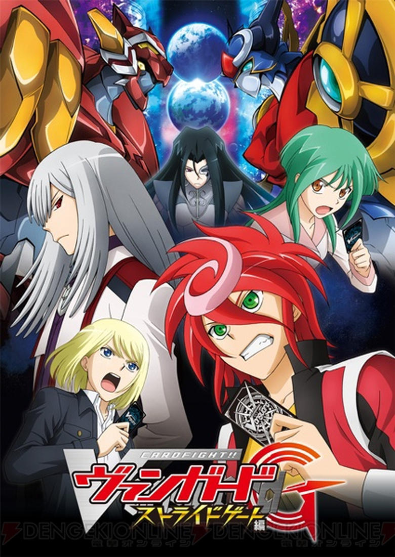 Poster of Episodes in Cardfight!! Vanguard - G: Stride Gate - G: Stride Gate