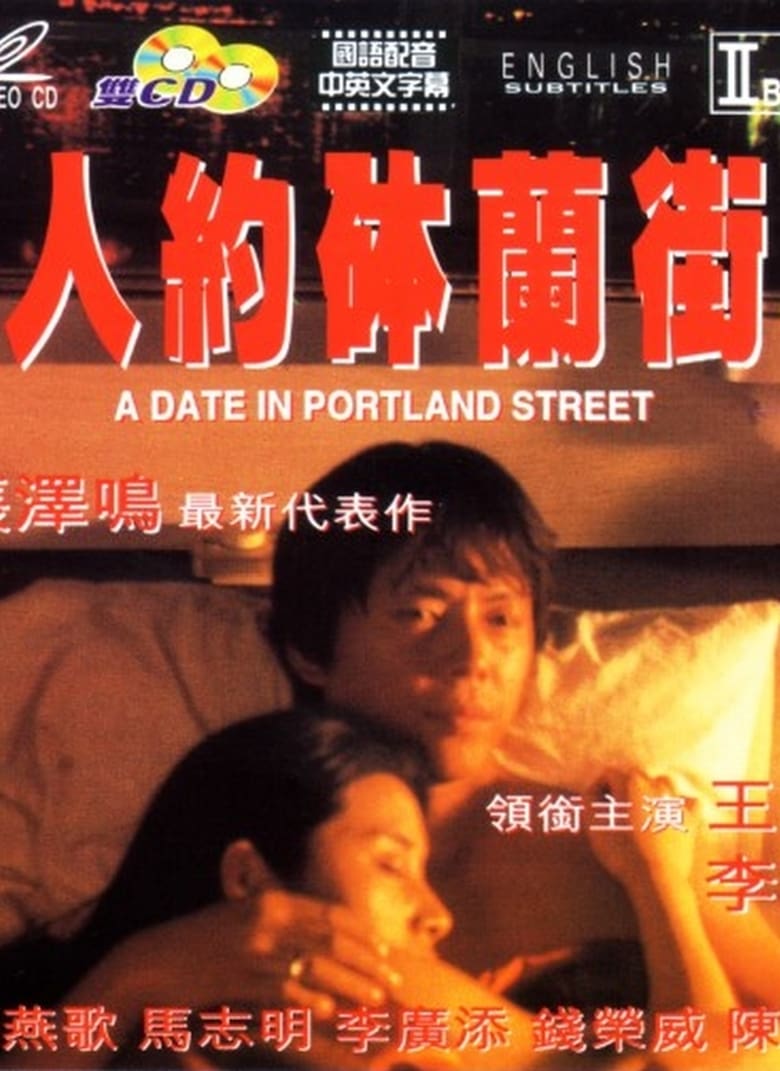 Poster of A Date in Portland Street