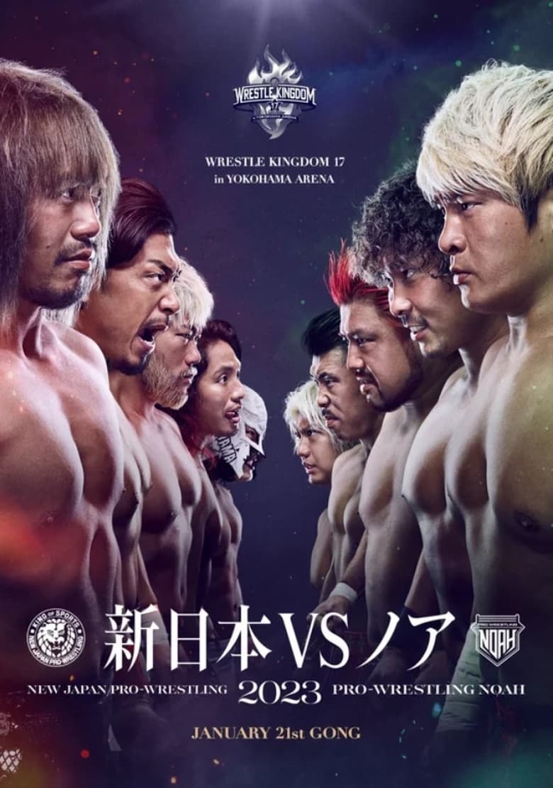 Poster of NJPW Wrestle Kingdom 17: Night 2 in Yokohama Arena