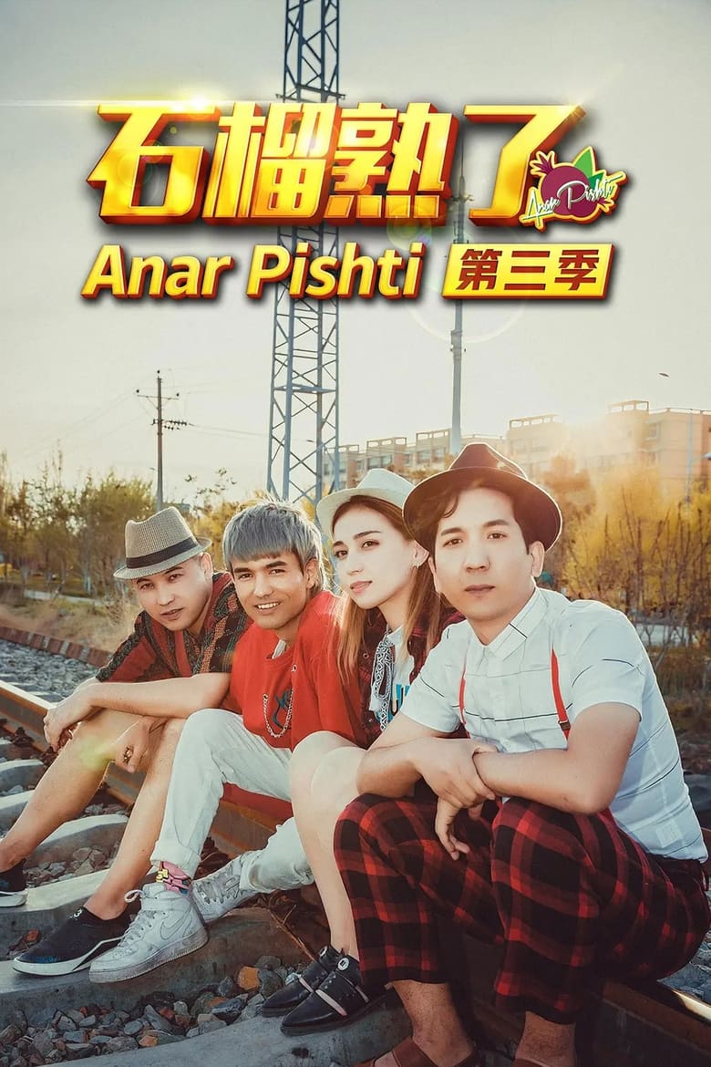 Poster of Episodes in Anar Pishti - Season 3 - Season 3