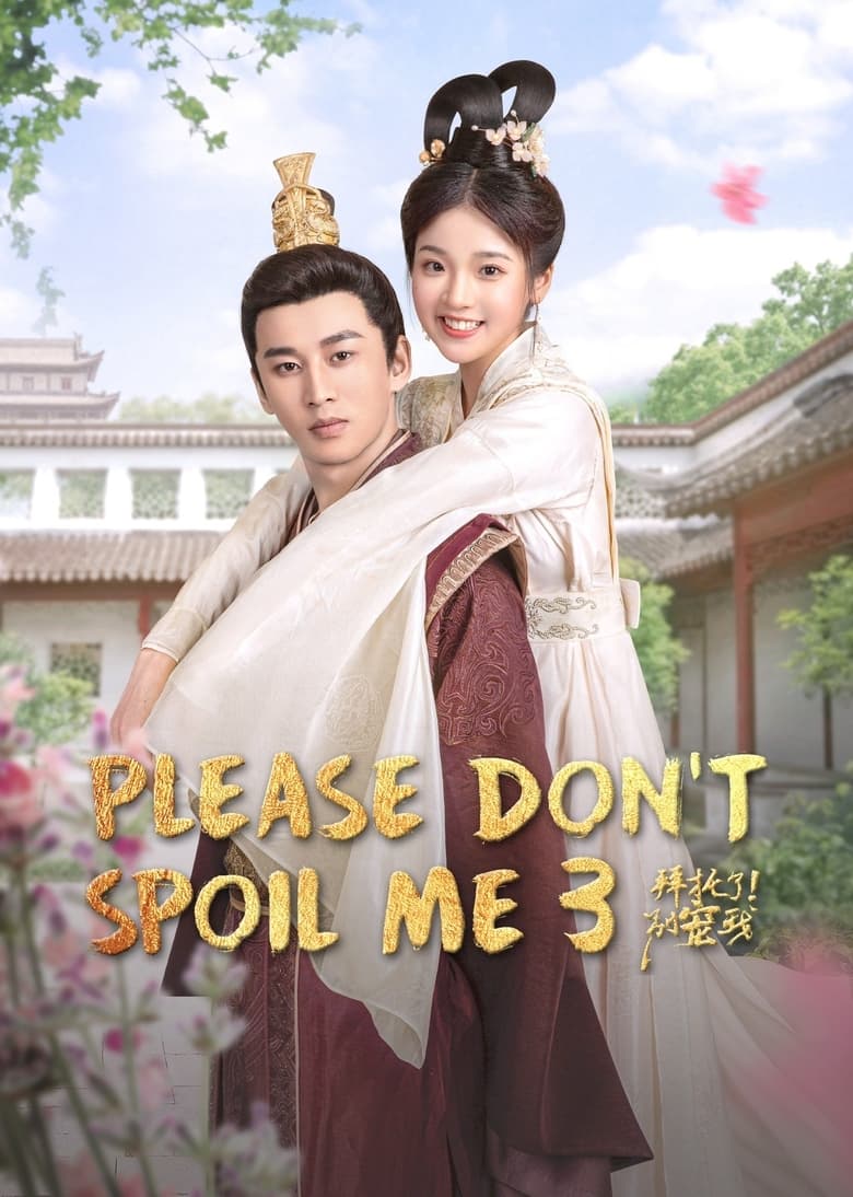 Poster of Please Don’t Spoil Me - Season 3 - Episode 4 - Episode 4