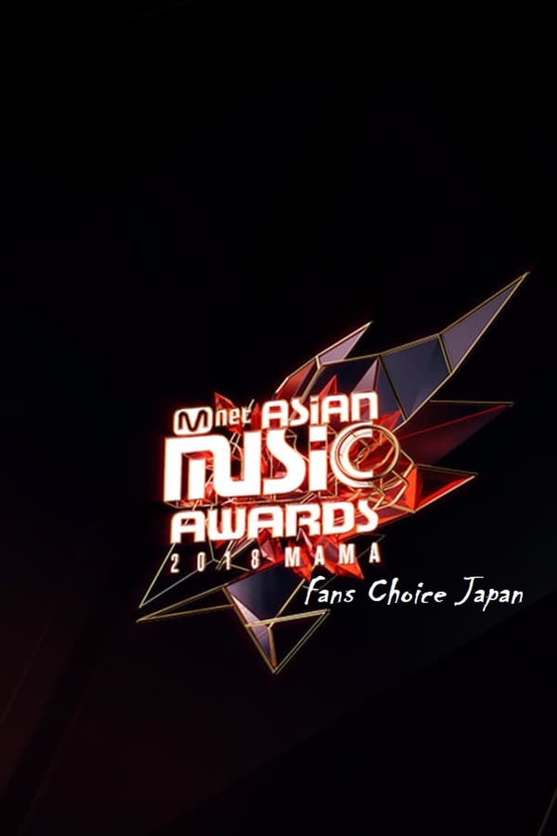 Poster of 2018 MAMA Fans Choice Japan