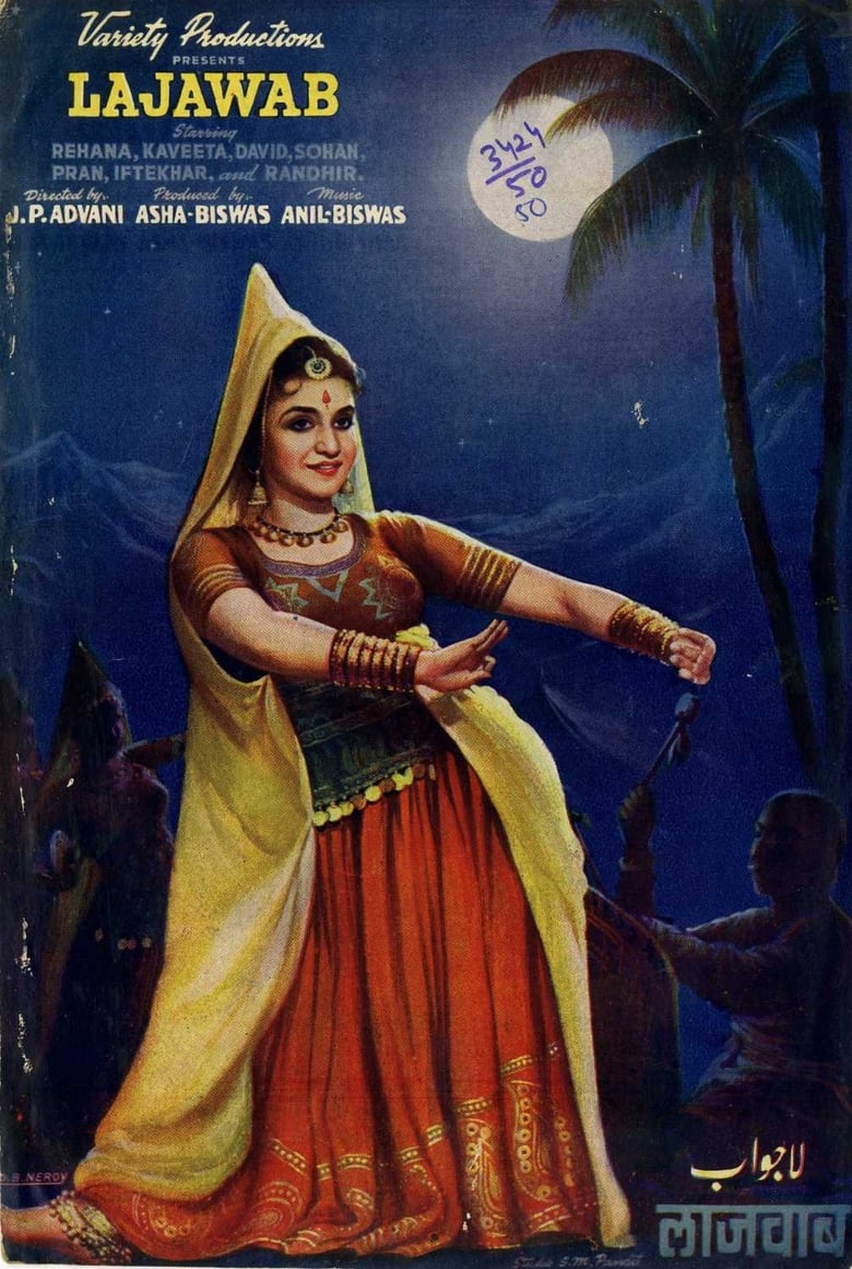 Poster of Lajawab