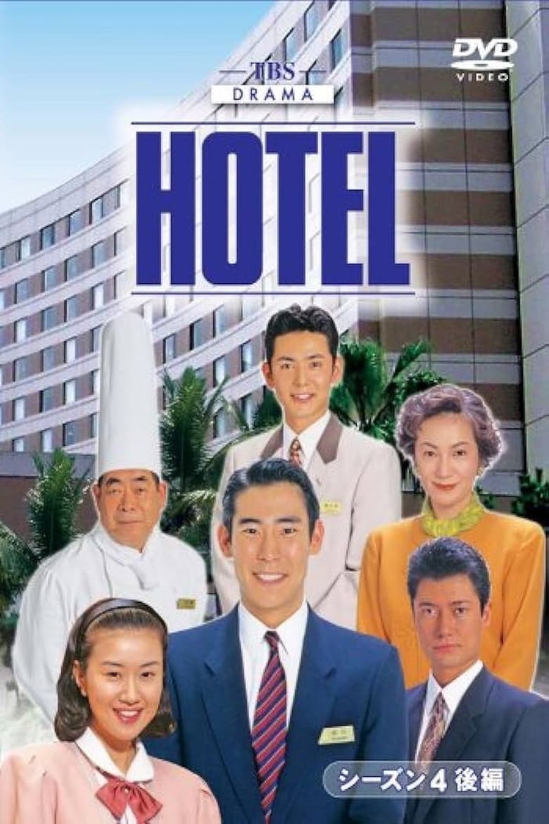 Poster of Cast and Crew in HOTEL - Season 4 - Episode 20 - Episode 20