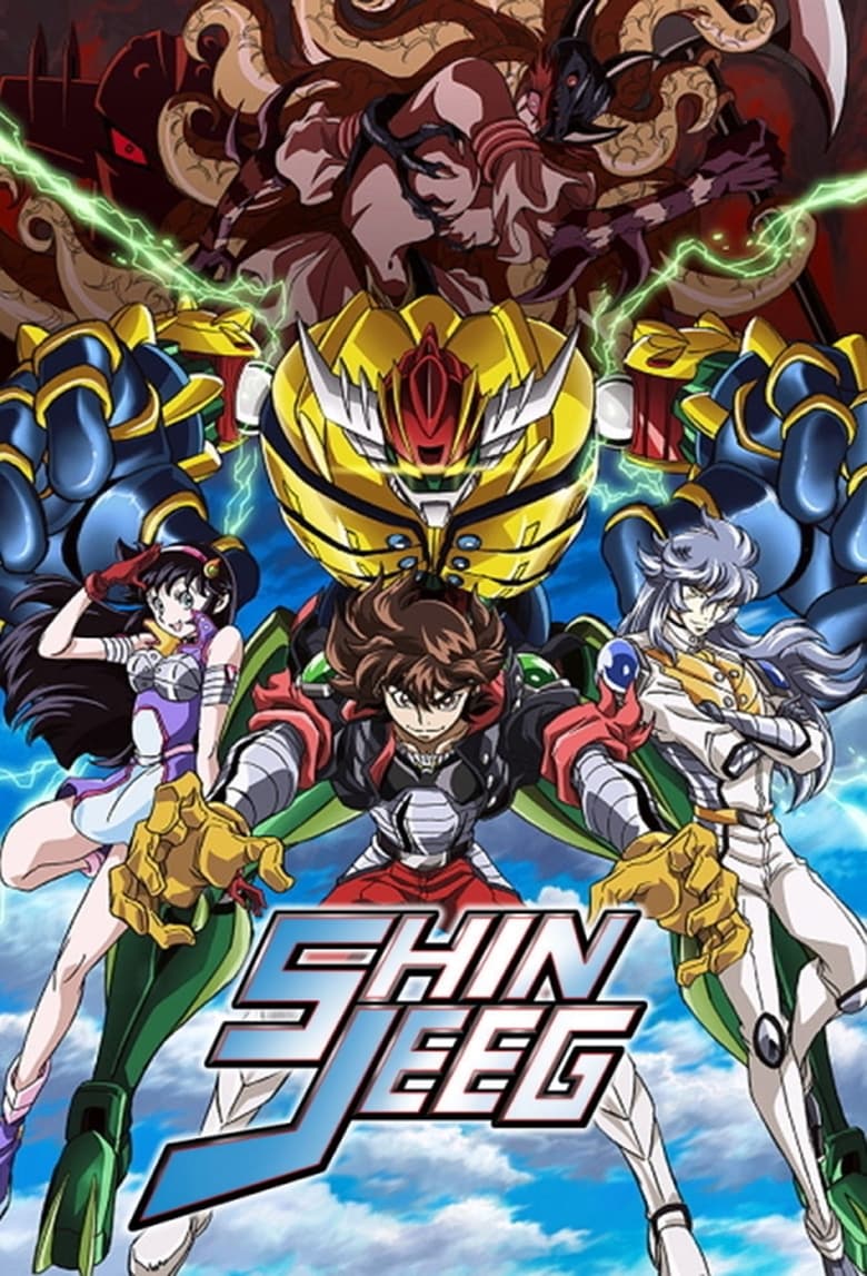 Poster of Shin Jeeg