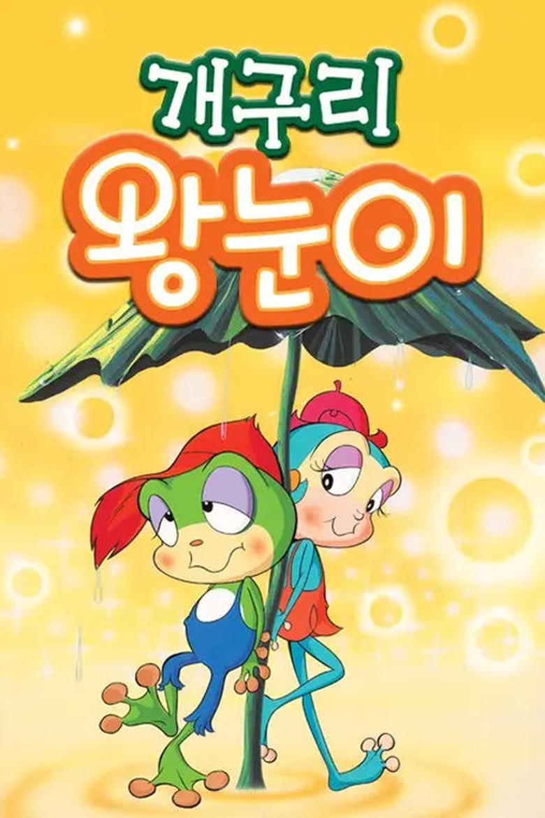 Poster of Episodes in Kerokko Demetan - Season 1 - Season 1