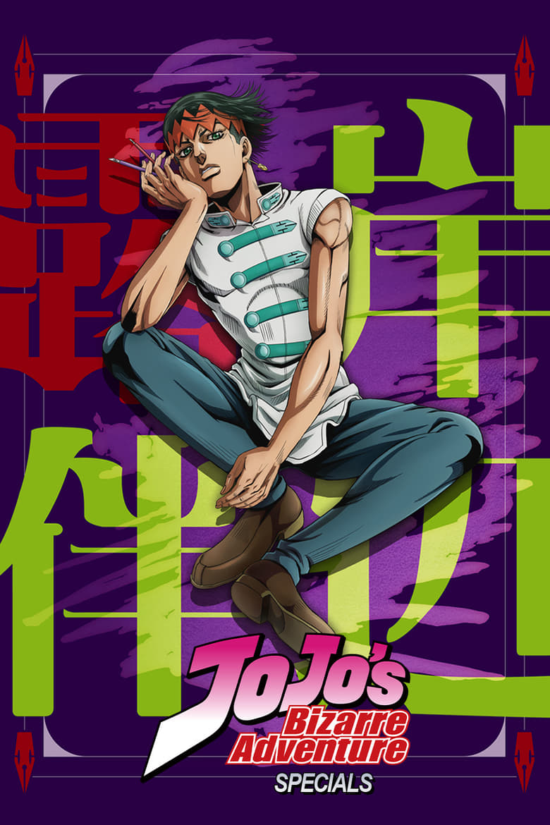 Poster of Episodes in JoJo's Bizarre Adventure - Specials - Specials