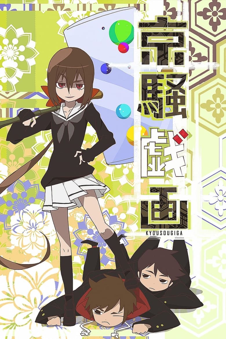 Poster of Episodes in Kyousougiga - Season 1 - Season 1