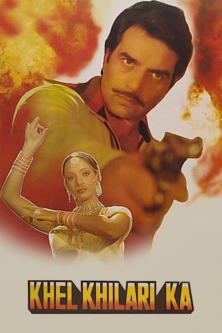 Poster of Khel Khilari Ka