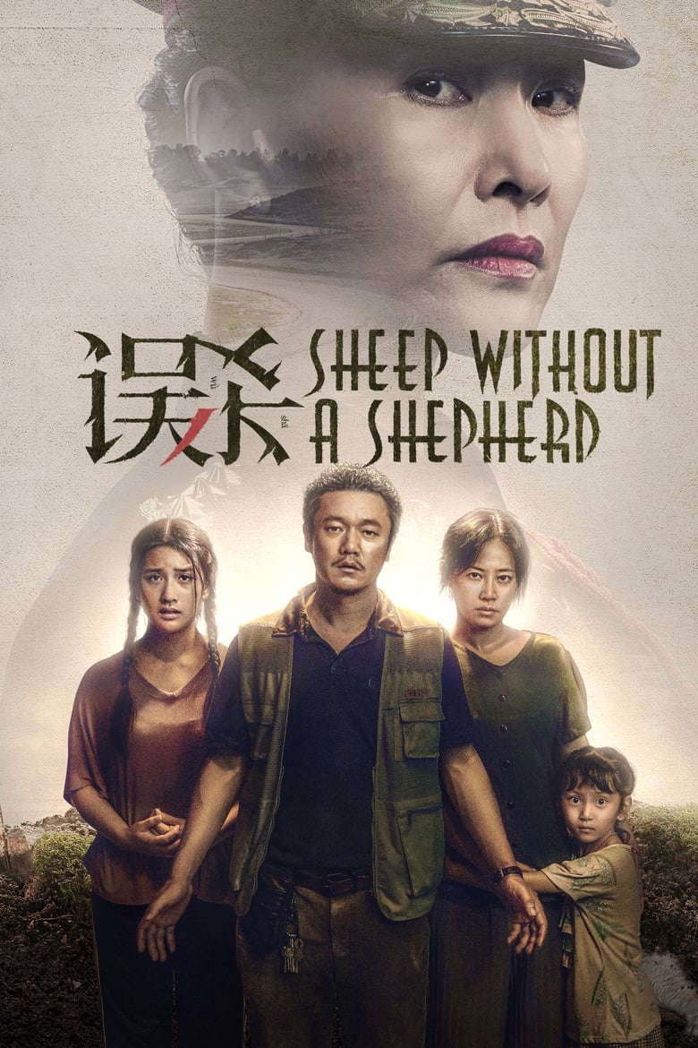 Poster of Sheep Without a Shepherd