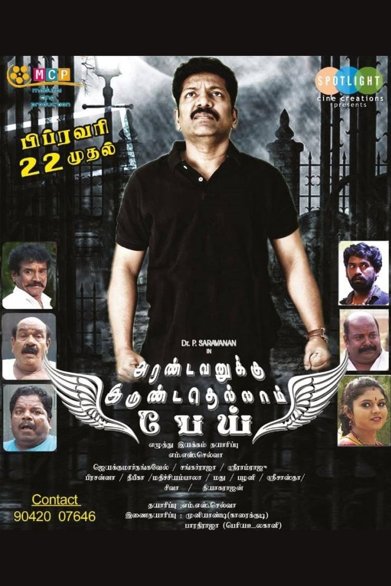 Poster of Arandavanukku Irundathellam Pei