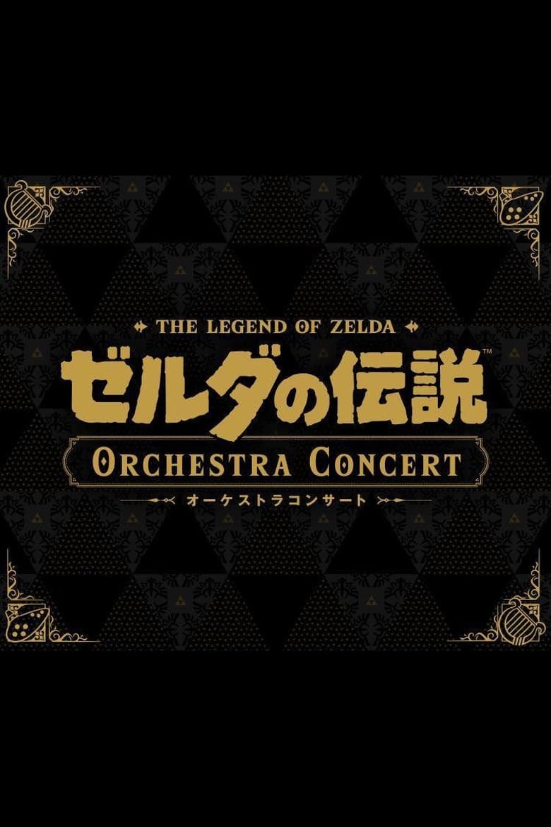 Poster of The Legend of Zelda Orchestra Concert [Nintendo Live 2024 TOKYO]