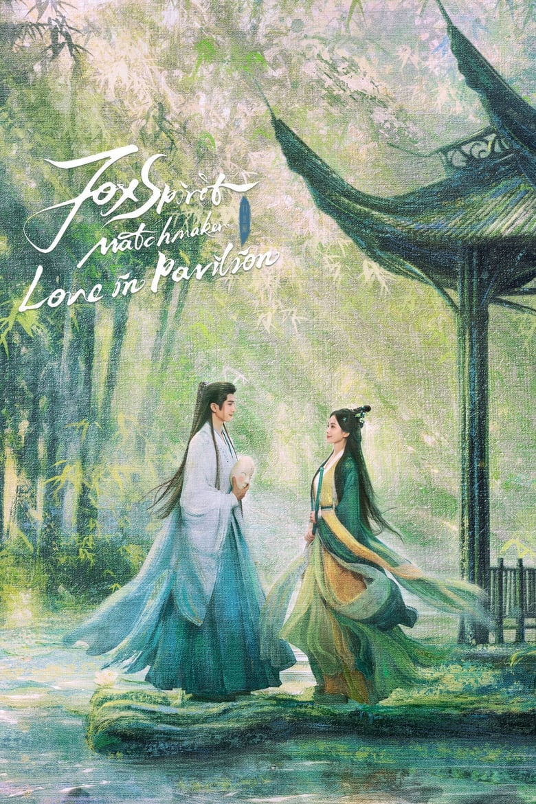 Poster of Love in Pavilion