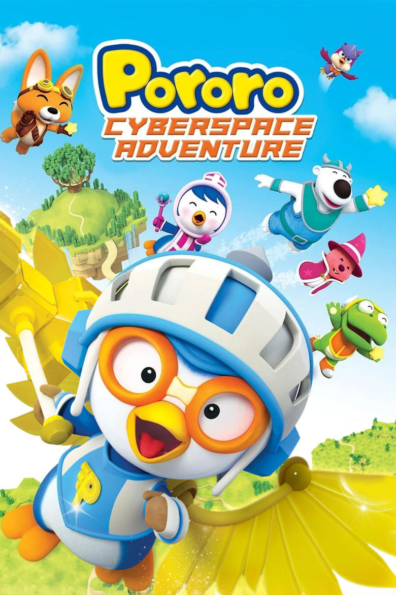 Poster of Pororo: Cyberspace Adventure