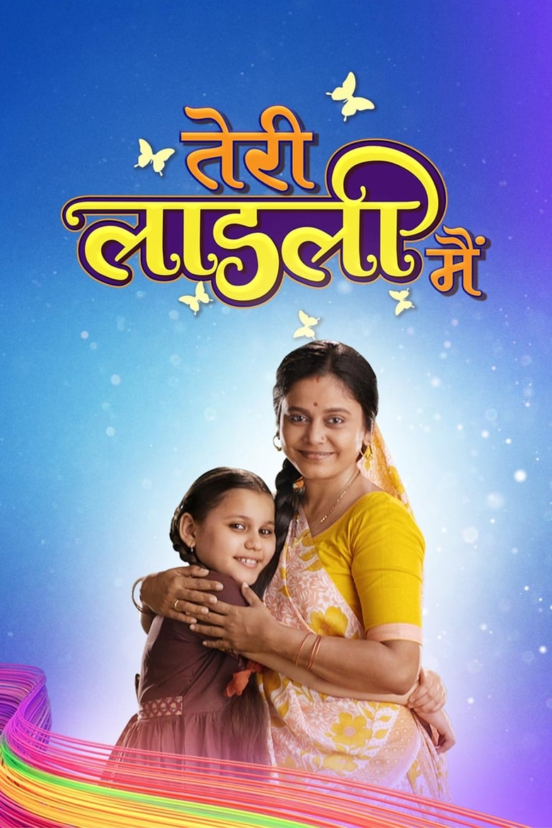 Poster of Teri Laadli Main - Season 1 - Episode 2 - Urmila Delivers a Baby Girl