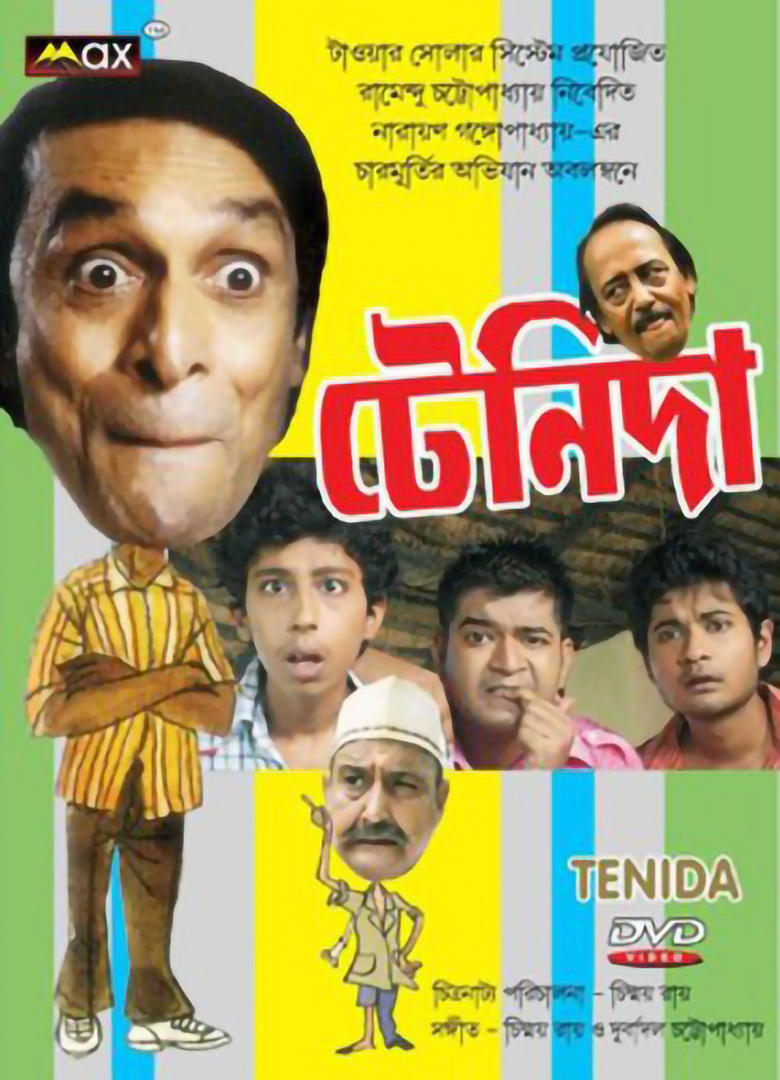 Poster of Teni Da