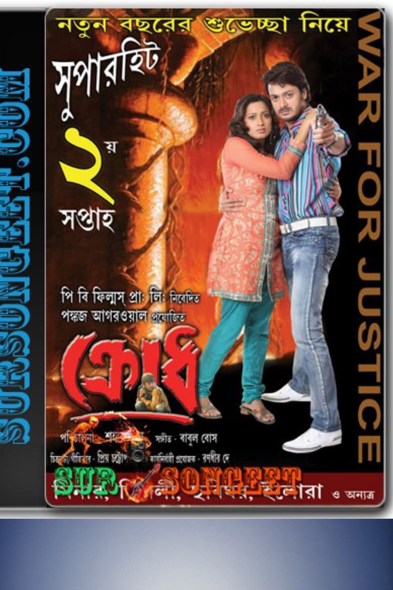 Poster of Krodh