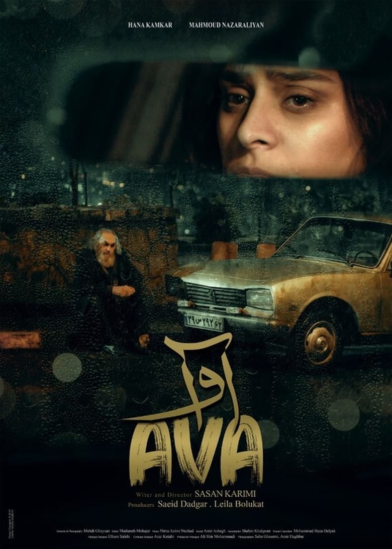 Poster of Ava