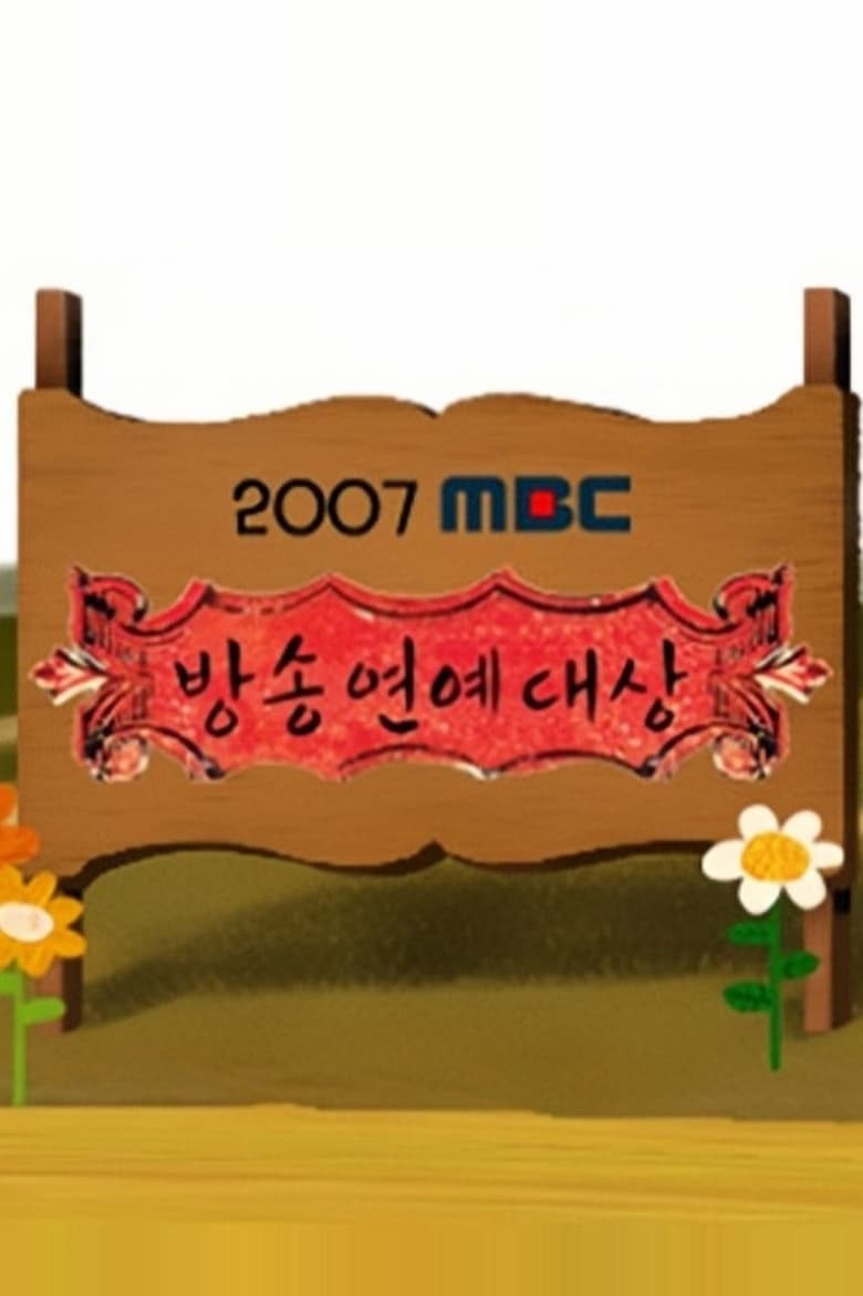 Poster of Episodes in MBC Entertainment Awards - Season 7 - Season 7