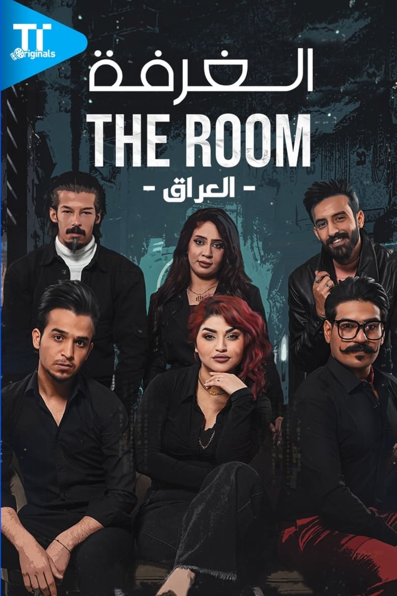 Poster of Episodes in الغرفة - Season 1 - Season 1