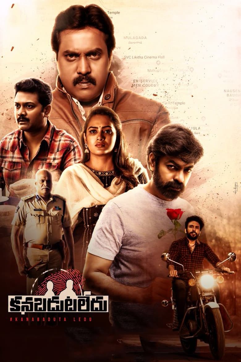 Poster of Kanabadutaledu