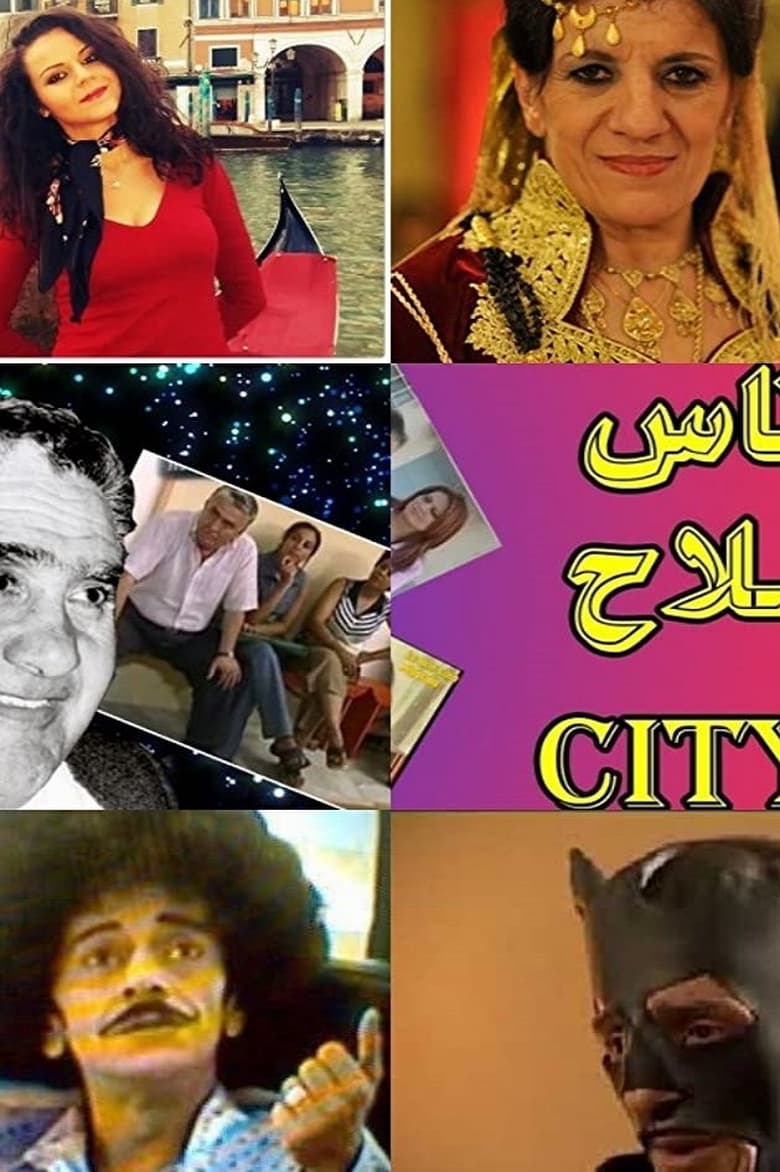 Poster of Episodes in Nass Mlah City - Season 1 - Season 1