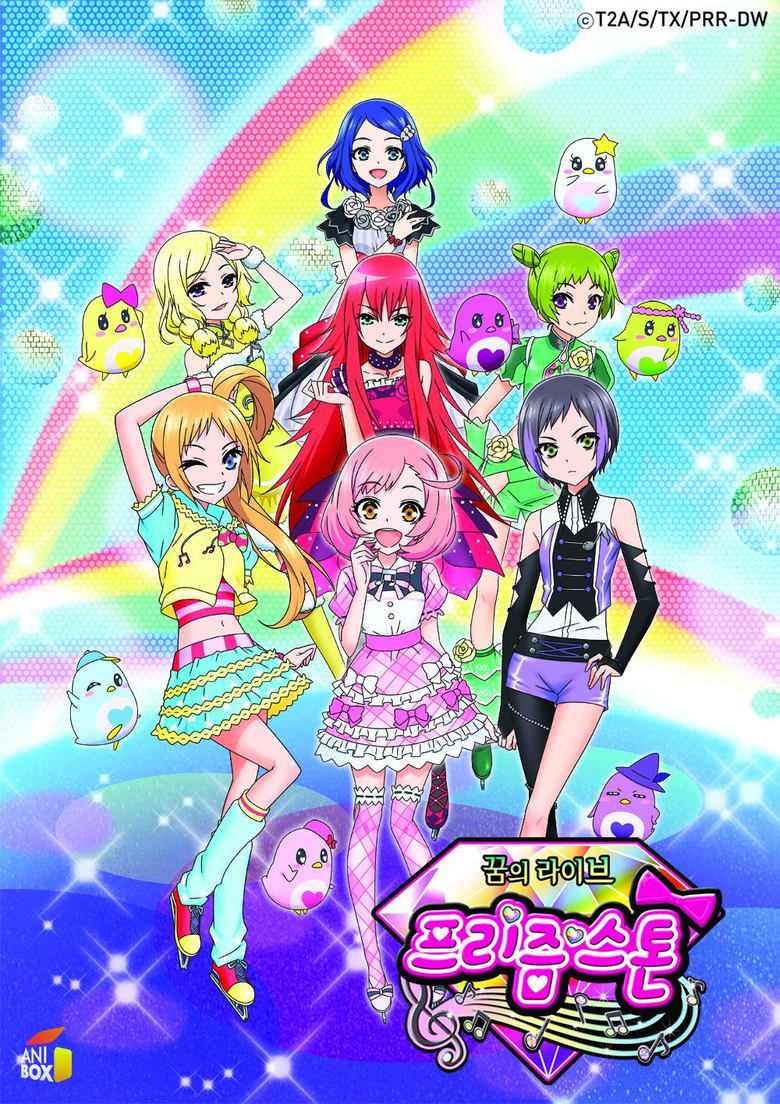 Poster of Episodes in Pretty Rhythm  Aurora Dream - Pretty Rhythm: Rainbow Live - Pretty Rhythm: Rainbow Live