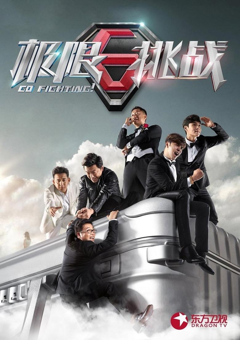 Poster of Episodes in Go Fighting - Season 1 - Season 1